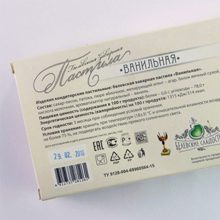 Из чего сделана пастила