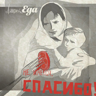 Надо ли заставлять детей есть?