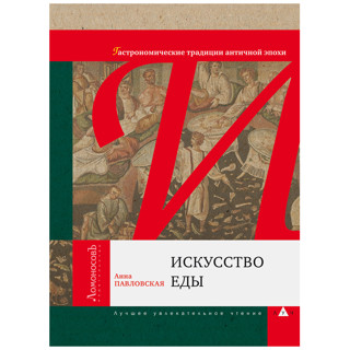 Свекла, репа, уксус, свиное вымя: что ели люди в античности