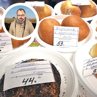 Такие пироги