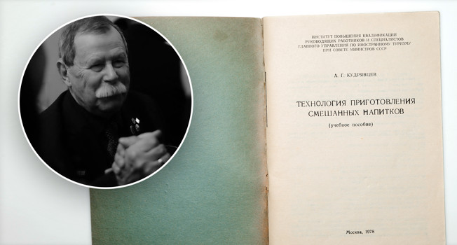 Александр Кудрявцев фото