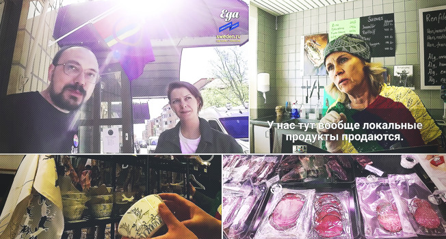 Что продают в саамском магазине фото