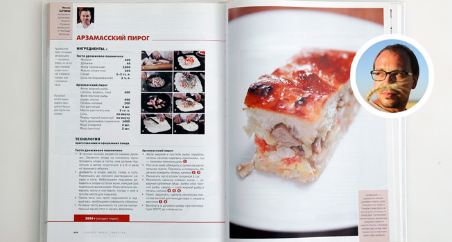 Горе луковое фото