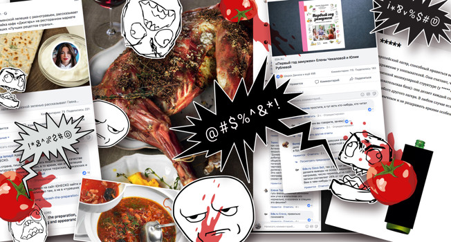 Козленок в молоке, русские борщи, шашлыки на вилах фото