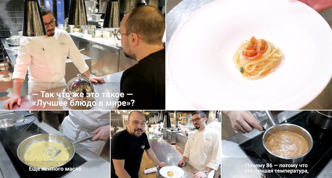 «Лучшее блюдо в мире» — что это такое фото