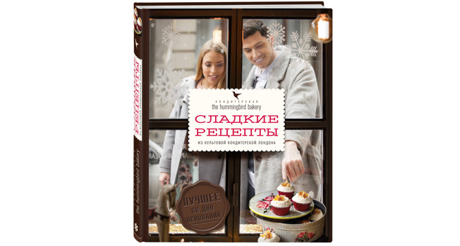 «Сладкие рецепты» Тарека Малуфа фото