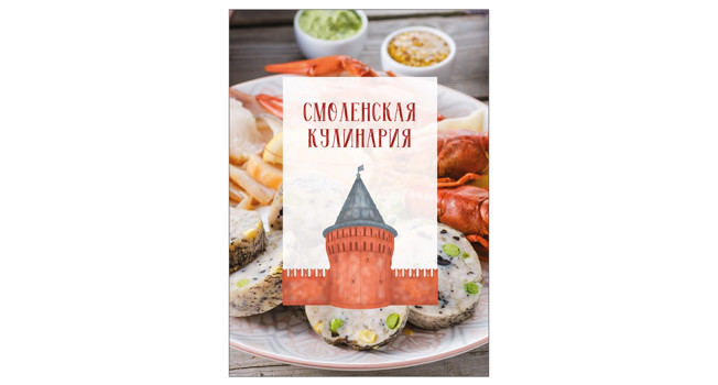 Смоленская кулинария фото