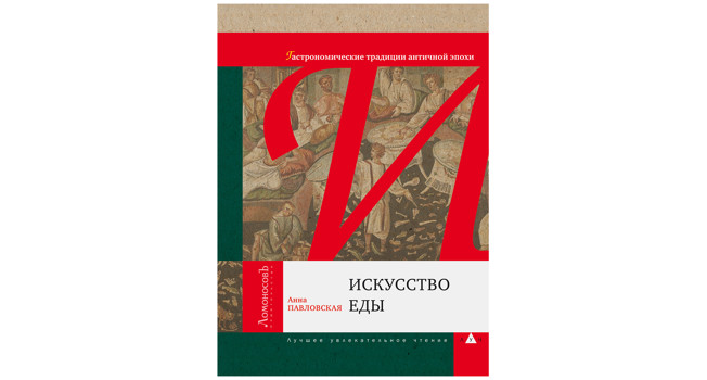 Свекла, репа, уксус: что ели люди в античности фото