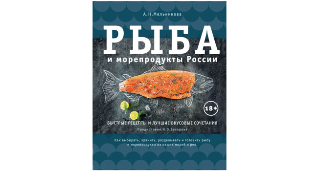 Уха из кижуча, запеченный минтай, нельма с овощами фото