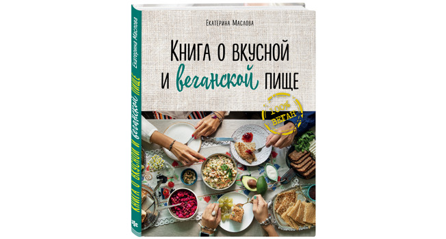 Веганские «Оливье», «Наполеон» и мясо по-французски фото