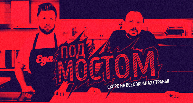 Виталий Истомин в гостях у «Еды» фото