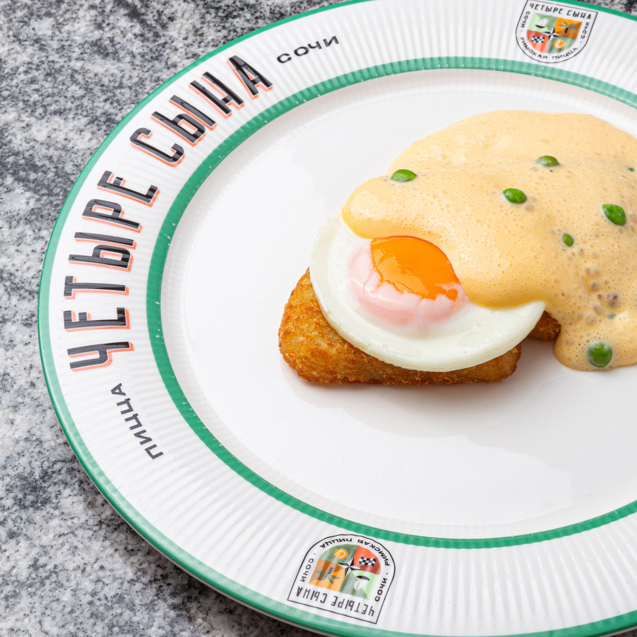 Хашбраун с яйцом и сырным муссом