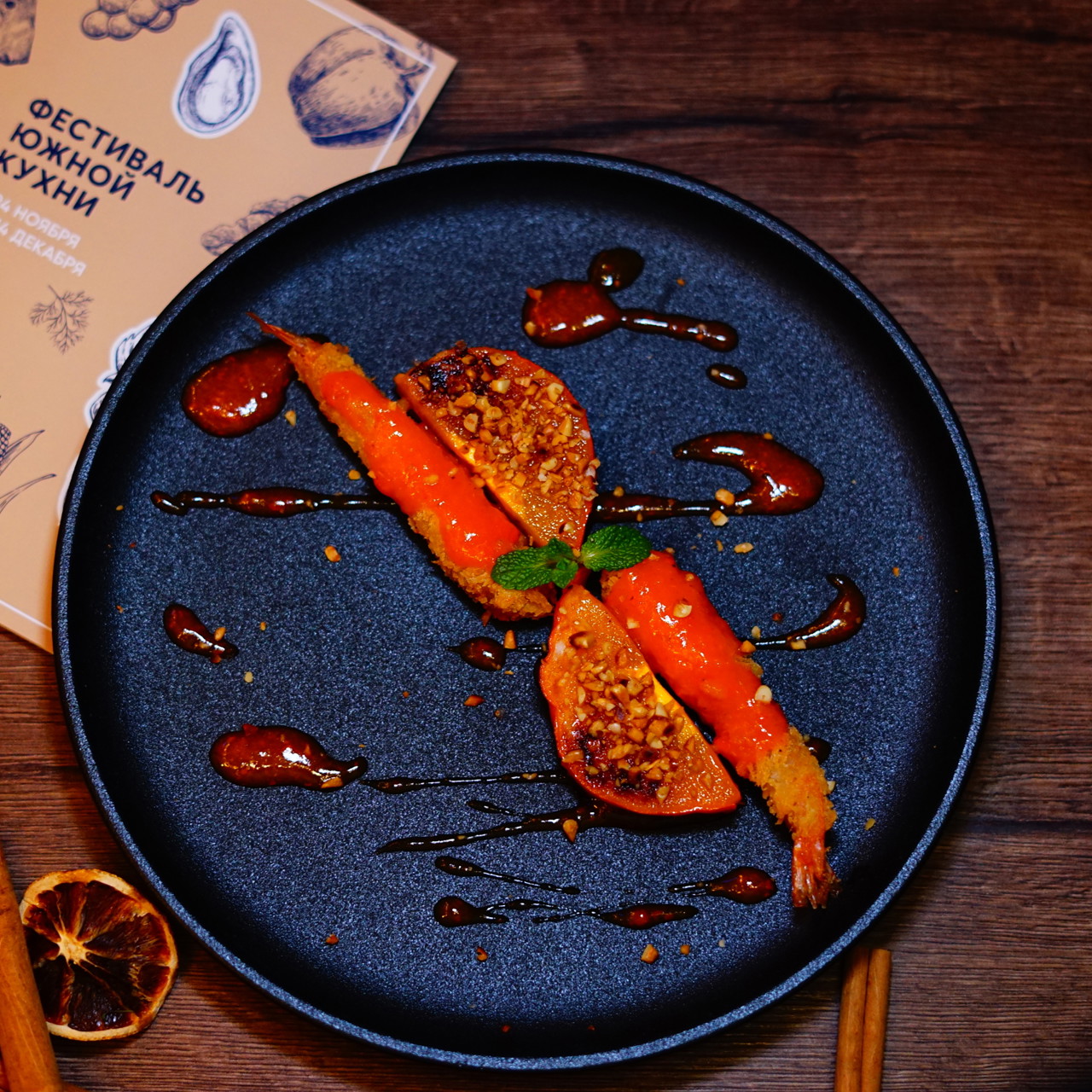 Креветки в панировке с запеченной хурмой, медом и грецкими орехами