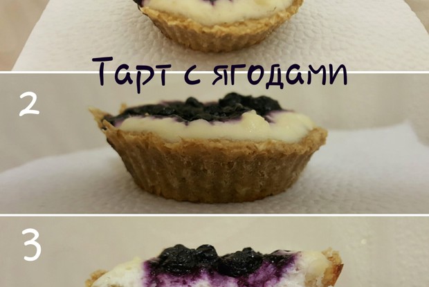 Овсянный тарт с ягодами