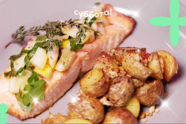 Запечённый лосось с гарниром