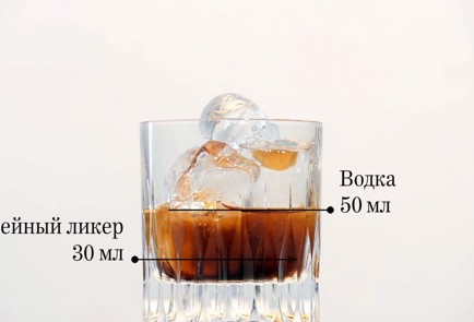 Фото шага рецепта Коктейль Белый русский White Russian 41023 шаг 1  