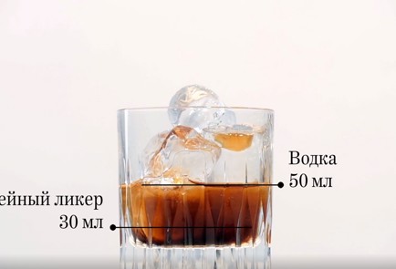 Фото шага рецепта Коктейль Белый русский 69299 шаг 3