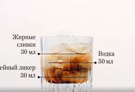 Фото шага рецепта Коктейль Белый русский 69299 шаг 4