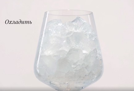 Фото шага рецепта Коктейль Мартини рояле 69297 шаг 1  