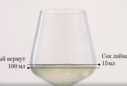 Фото шага рецепта Коктейль Мартини рояле 69297 шаг 2  