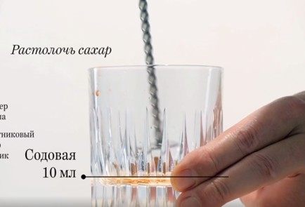 Фото шага рецепта Коктейль Олдфэшенд на выдержанном роме 69298 шаг 2