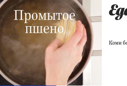 Фото шага рецепта Комиборщ 80887 шаг 2