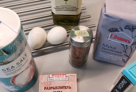 Фото шага рецепта Льняной хлеб с кунжутом 152517 шаг 1  