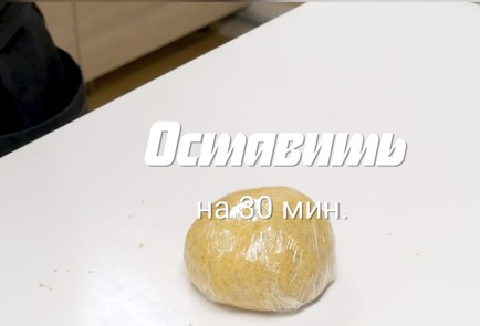 Фото шага рецепта Печенье для поста 191409 шаг 5