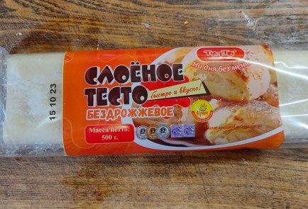 Фото шага рецепта Пирог с пряной курицей и пекинской капустой 175480 шаг 2  