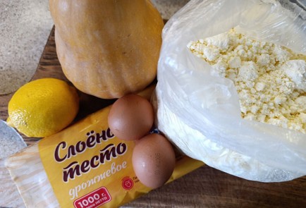 Фото шага рецепта Пирог из слоеного теста с творогом и тыквой 190670 шаг 1