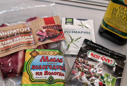 Фото шага рецепта Сливочная пиканья из мраморной говядины с розмарином 151496 шаг 1  