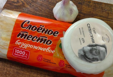 Фото шага рецепта Слоеный хлеб с чесноком и сулугуни 192038 шаг 1  