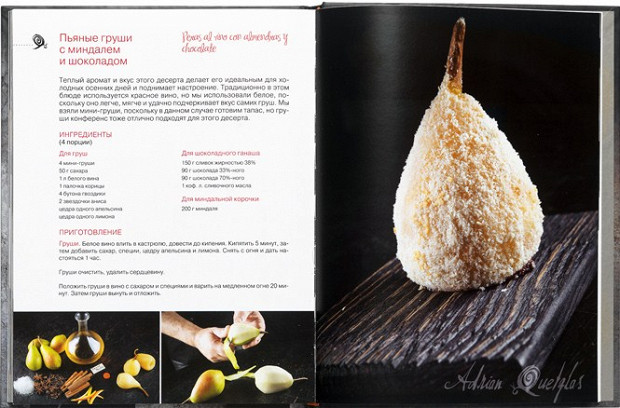 В прошлом году у Адриана вышла книга «Тапас», где он рассказывает, что такое традиционные испанские закуски в его понимании