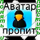 Аватар