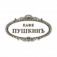 Рецепты из Пушкин